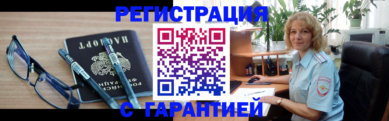 прописка штамп в Калязине