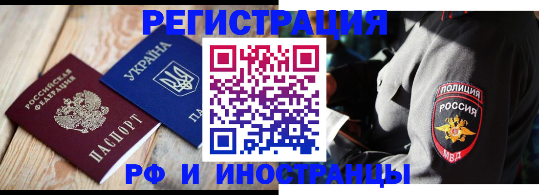 прописка для работы в Калязине