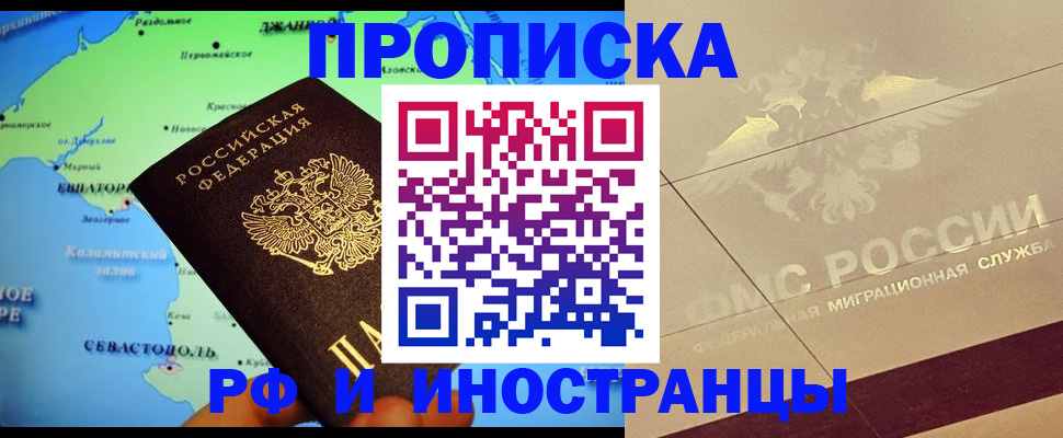 прописка в квартире в Калязине