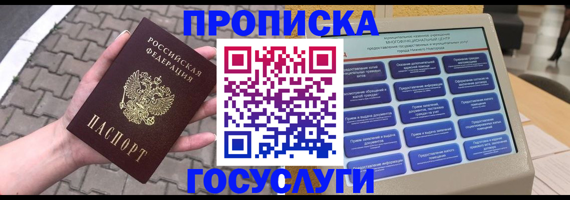 прописка от собственника в Калязине