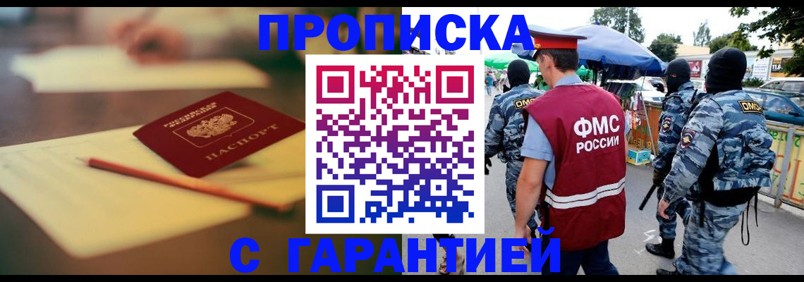 прописка для кредита в Калязине